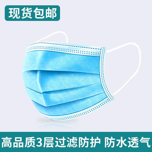 一次性口罩防塵透氣三層過(guò)濾防護(hù)無(wú)紡布防水成人男女學(xué)生50只批發(fā)