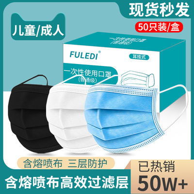 現貨一次性防護口罩三次無紡布99熔噴布口罩防飛沫透氣